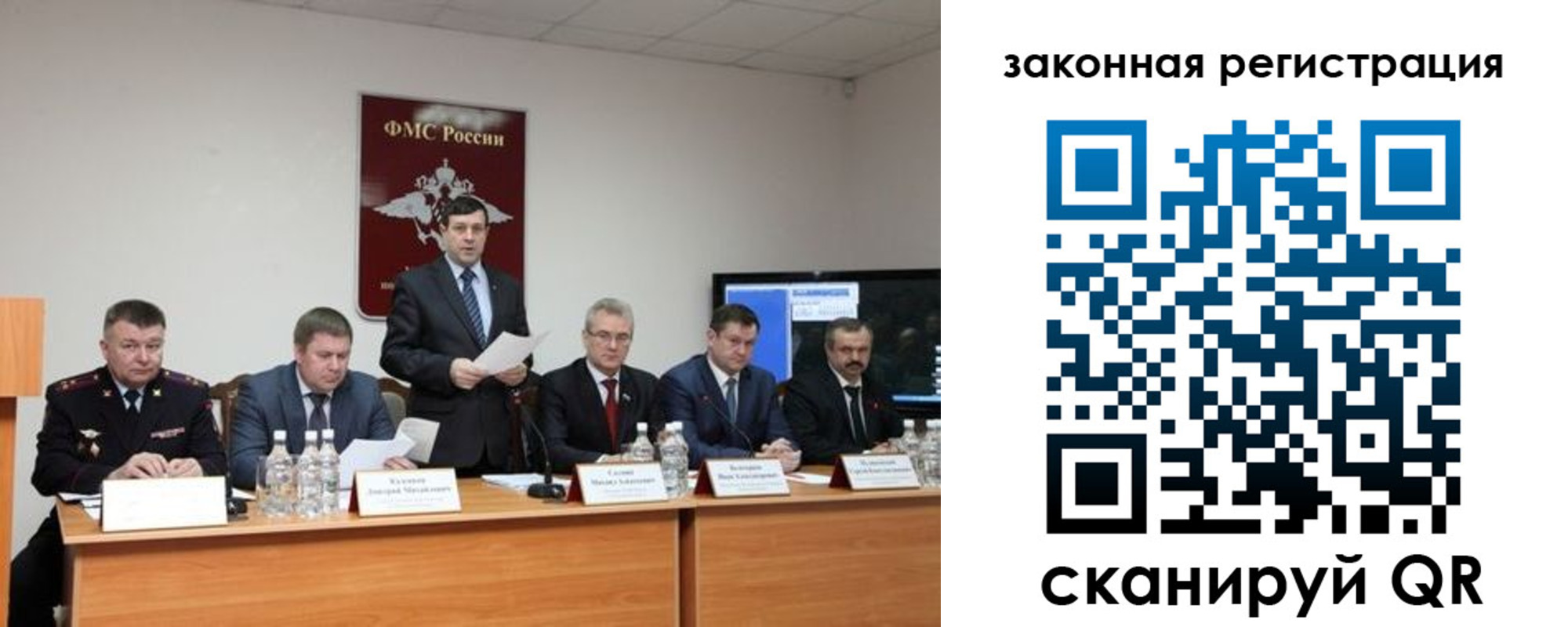 прописка законно в Ельце