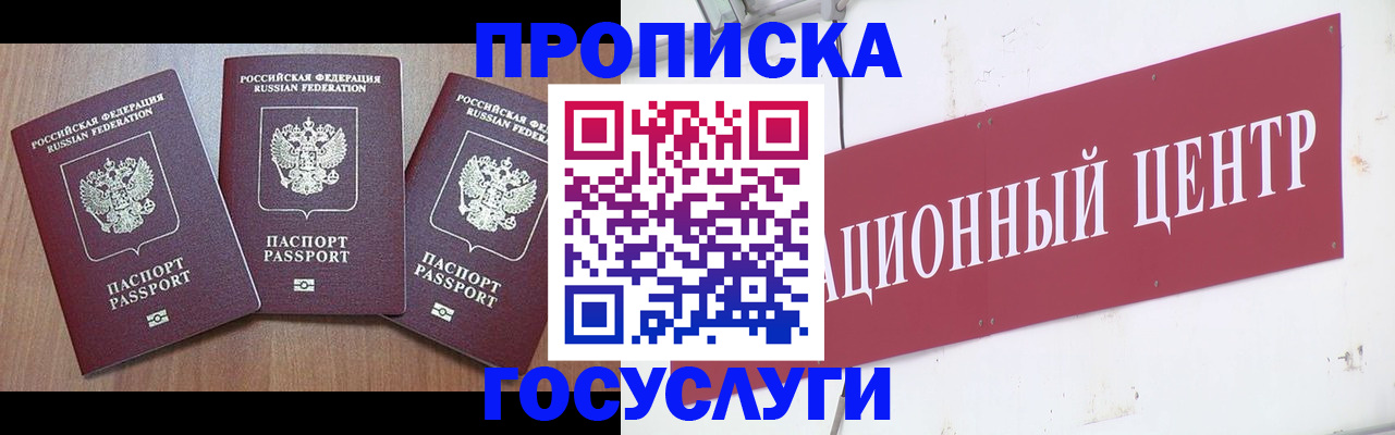 прописка иностранных граждан в Ельце