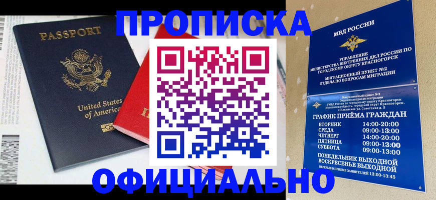 временная регистрация 2025 в Ельце