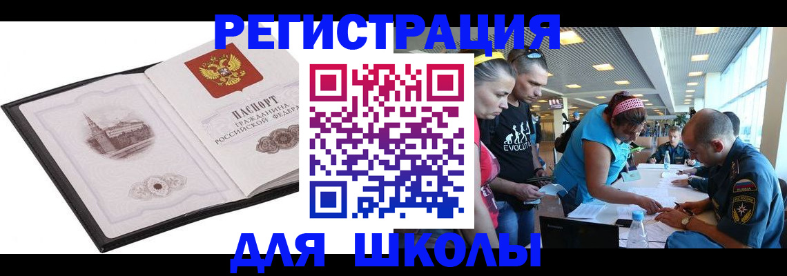 где прописаться в Ельце