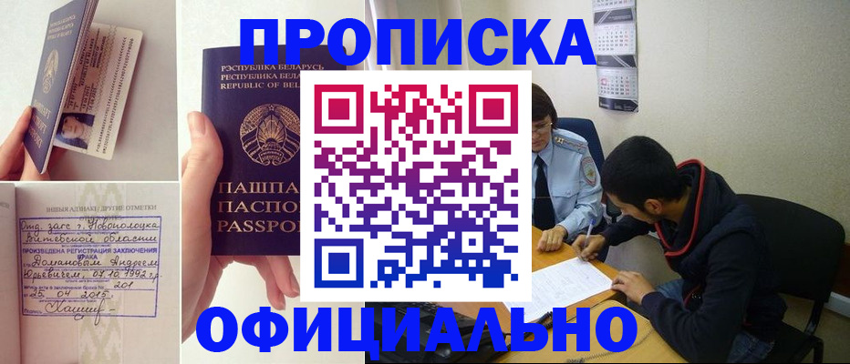 временная регистрация для всех в Ельце