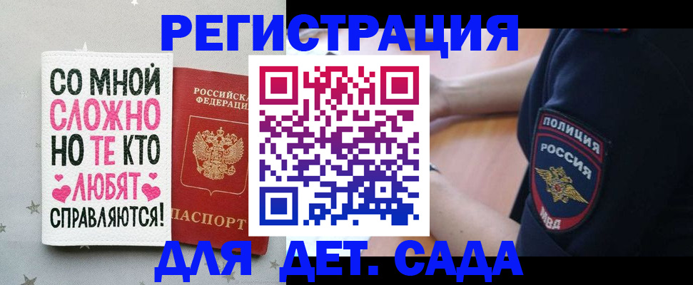 найти адрес прописки в Ельце
