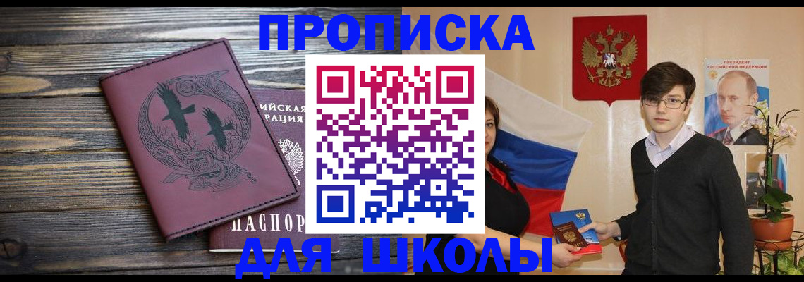 временная регистрация поиск в Ельце