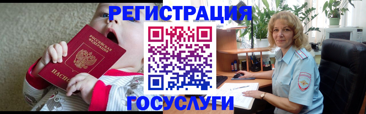 прописка в Ельце