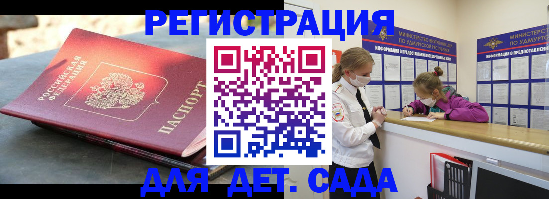 временная регистрация поиск в Ельце